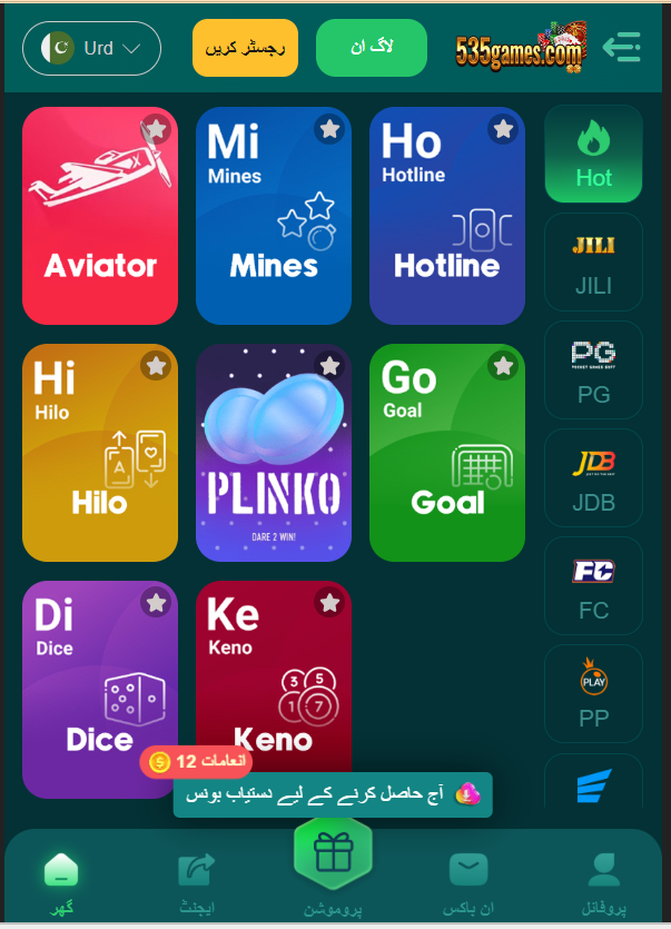 535 Game Home Screen